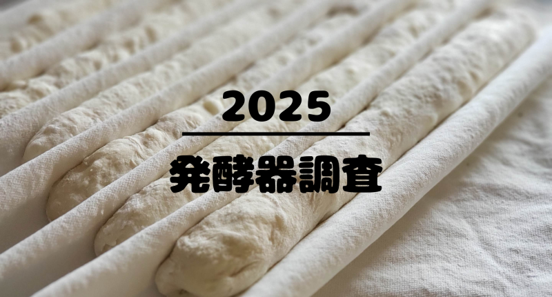 2025